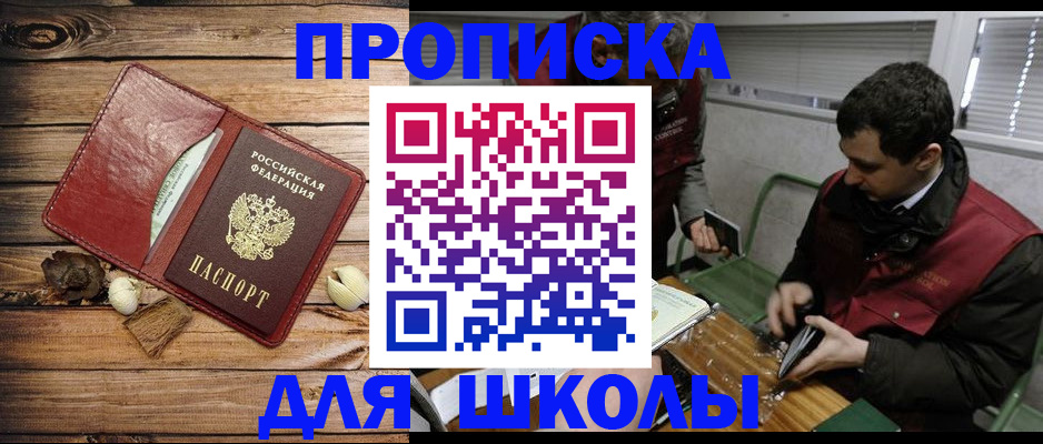 миграционный учет в Белогорске