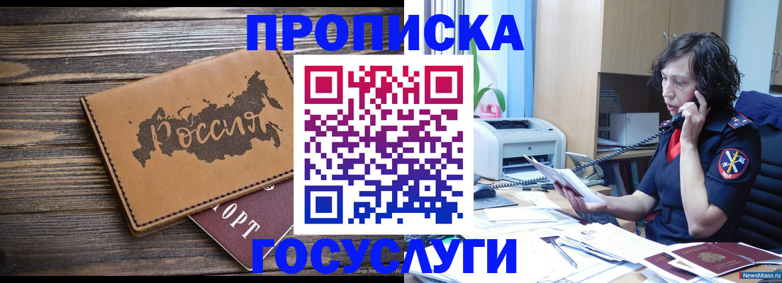 регистрация для дет. сада в Белогорске